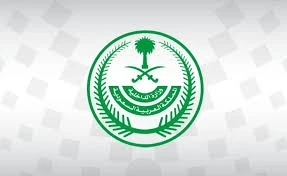 وزارة الداخلية السعودية تُحذر: عقوبات مغلظة لمن يُمكن عمالته من العمل لدى الغير